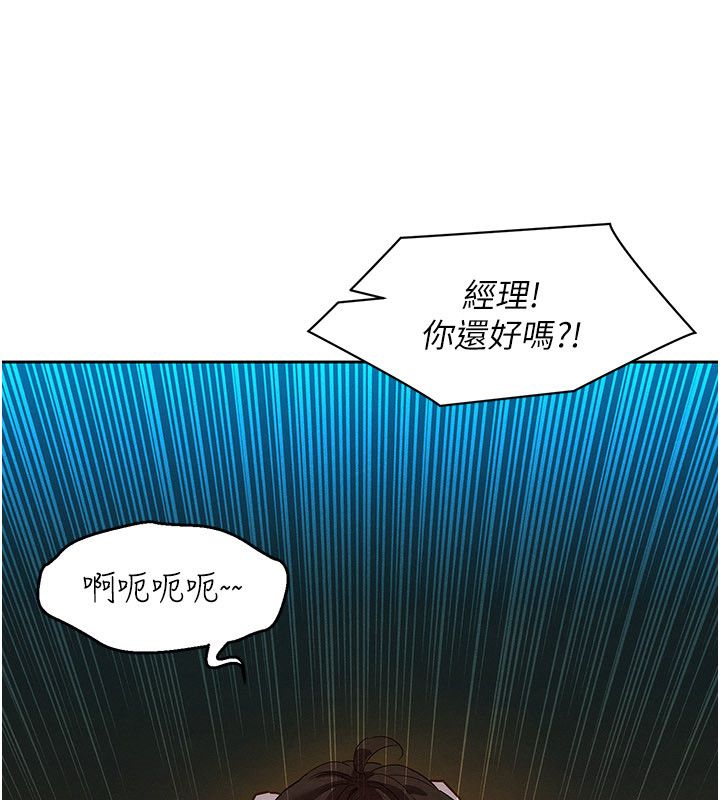 她们的最爱.ZIP - 第1话-保守派的震撼教育 - page 186