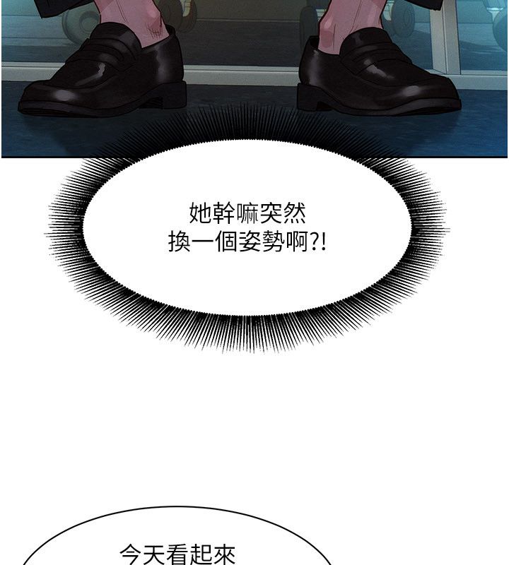 她们的最爱.ZIP - 第1话-保守派的震撼教育 - page 188