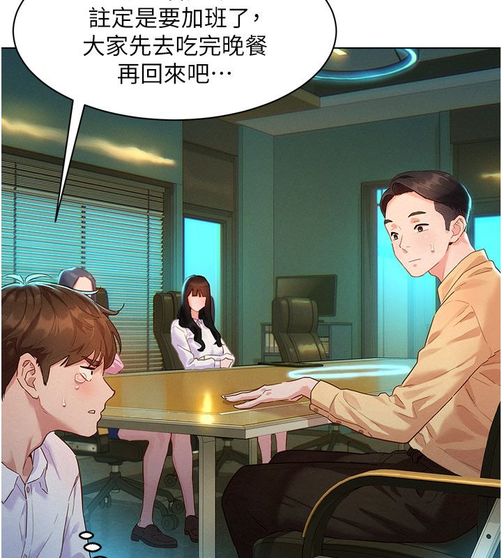 她们的最爱.ZIP - 第1话-保守派的震撼教育 - page 189