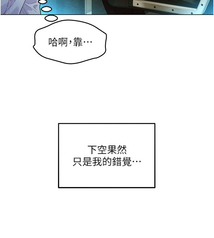 她们的最爱.ZIP - 第1话-保守派的震撼教育 - page 190