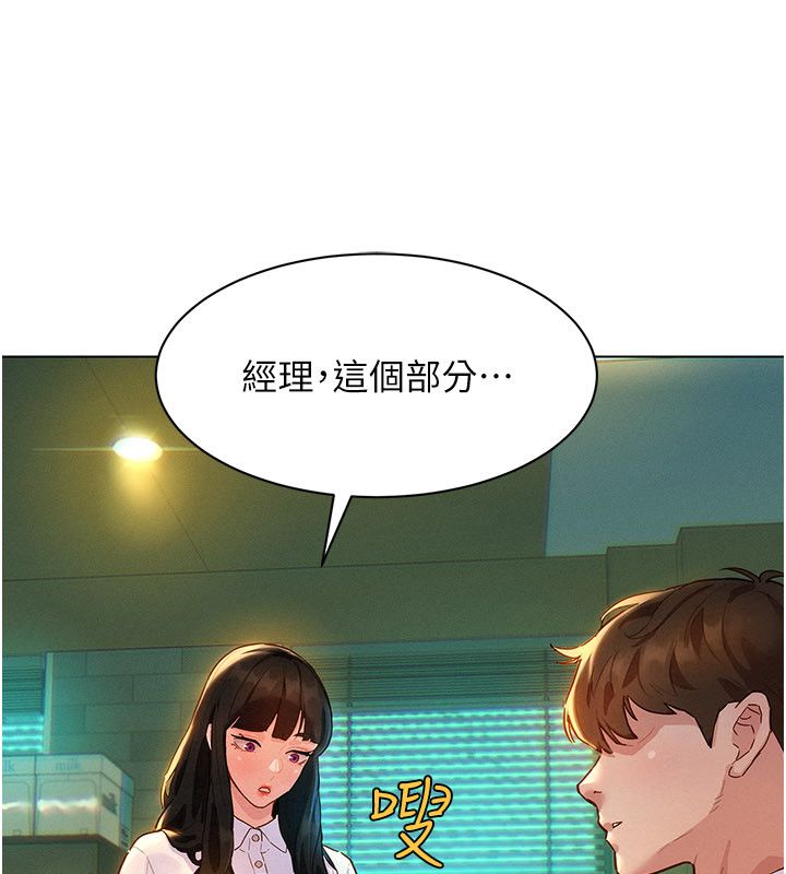 她们的最爱.ZIP - 第1话-保守派的震撼教育 - page 196