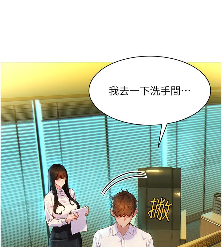 她们的最爱.ZIP - 第1话-保守派的震撼教育 - page 198