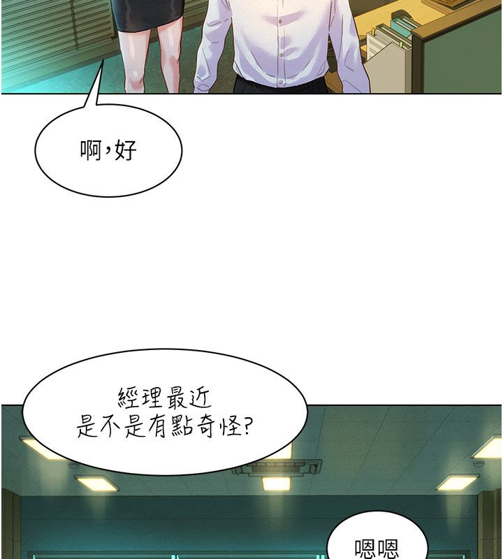 她们的最爱.ZIP - 第1话-保守派的震撼教育 - page 199