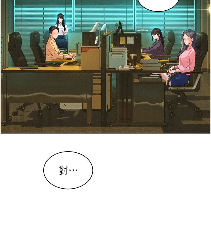 她们的最爱.ZIP - 第1话-保守派的震撼教育 - page 200