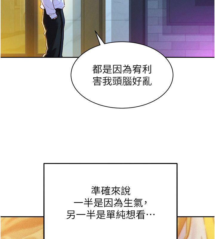 她们的最爱.ZIP - 第1话-保守派的震撼教育 - page 203