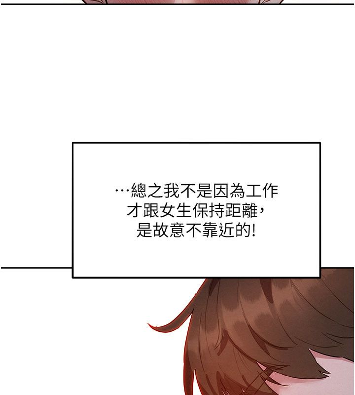 她们的最爱.ZIP - 第1话-保守派的震撼教育 - page 206