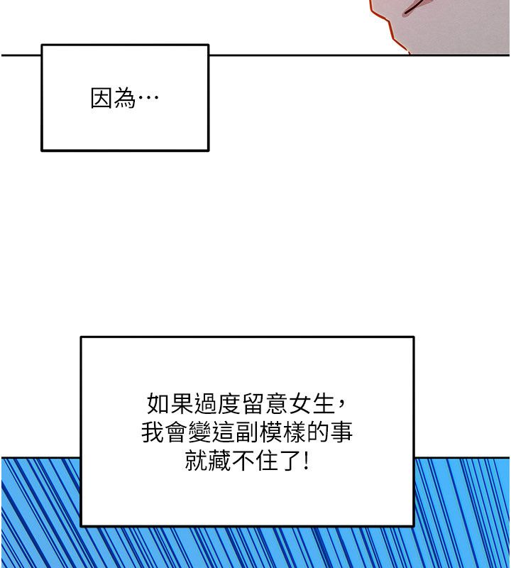 她们的最爱.ZIP - 第1话-保守派的震撼教育 - page 208