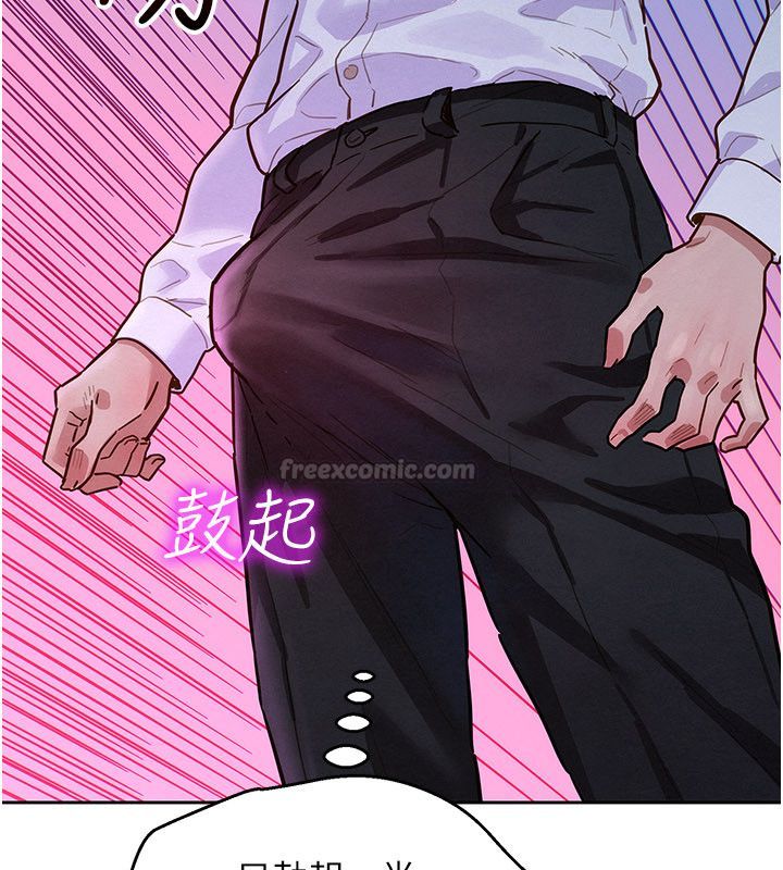 她们的最爱.ZIP - 第1话-保守派的震撼教育 - page 210