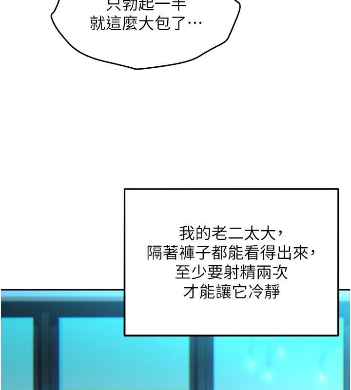 她们的最爱.ZIP - 第1话-保守派的震撼教育 - page 211