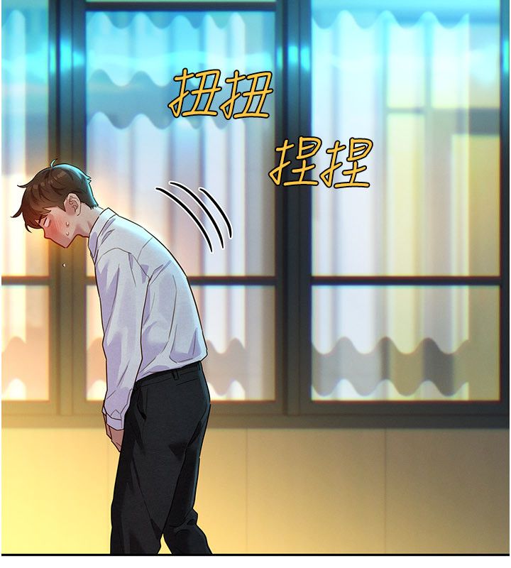她们的最爱.ZIP - 第1话-保守派的震撼教育 - page 212