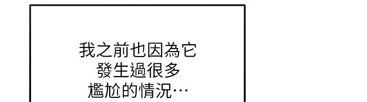 她们的最爱.ZIP - 第1话-保守派的震撼教育 - page 213