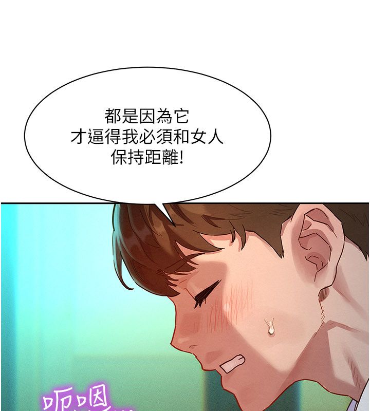 她们的最爱.ZIP - 第1话-保守派的震撼教育 - page 215