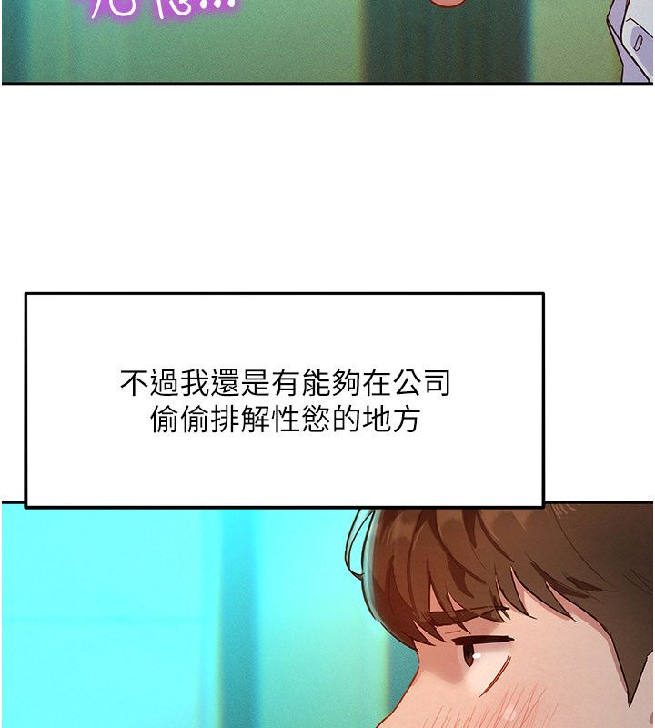 她们的最爱.ZIP - 第1话-保守派的震撼教育 - page 216