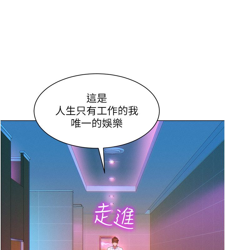 她们的最爱.ZIP - 第1话-保守派的震撼教育 - page 219