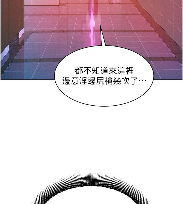 她们的最爱.ZIP - 第1话-保守派的震撼教育 - page 221