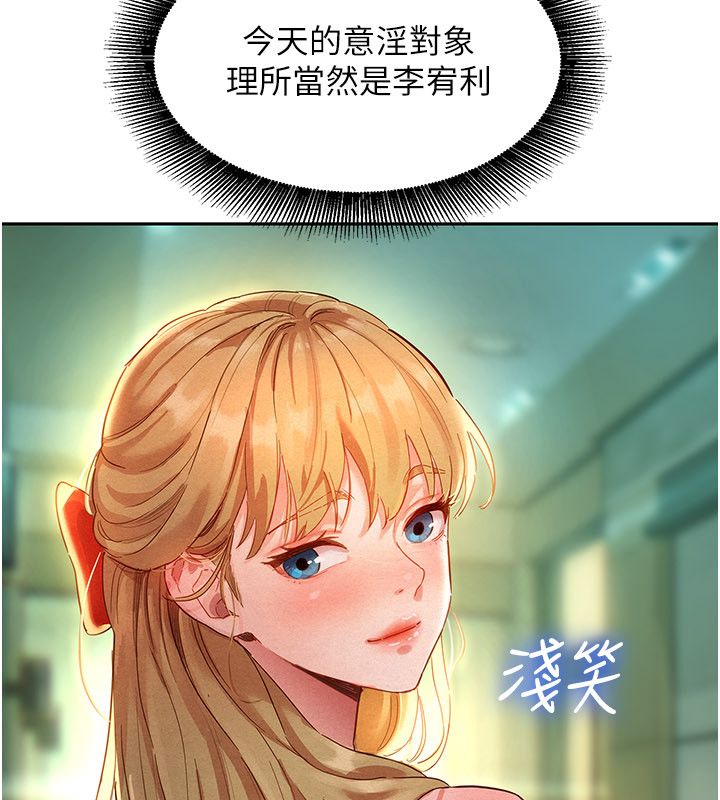 她们的最爱.ZIP - 第1话-保守派的震撼教育 - page 222