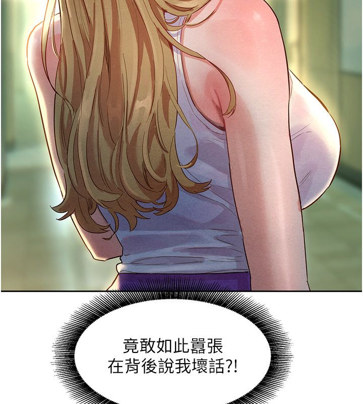 她们的最爱.ZIP - 第1话-保守派的震撼教育 - page 223