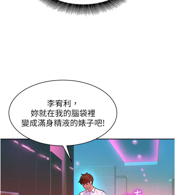她们的最爱.ZIP - 第1话-保守派的震撼教育 - page 224