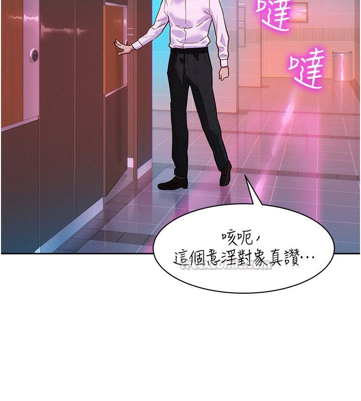 她们的最爱.ZIP - 第1话-保守派的震撼教育 - page 225