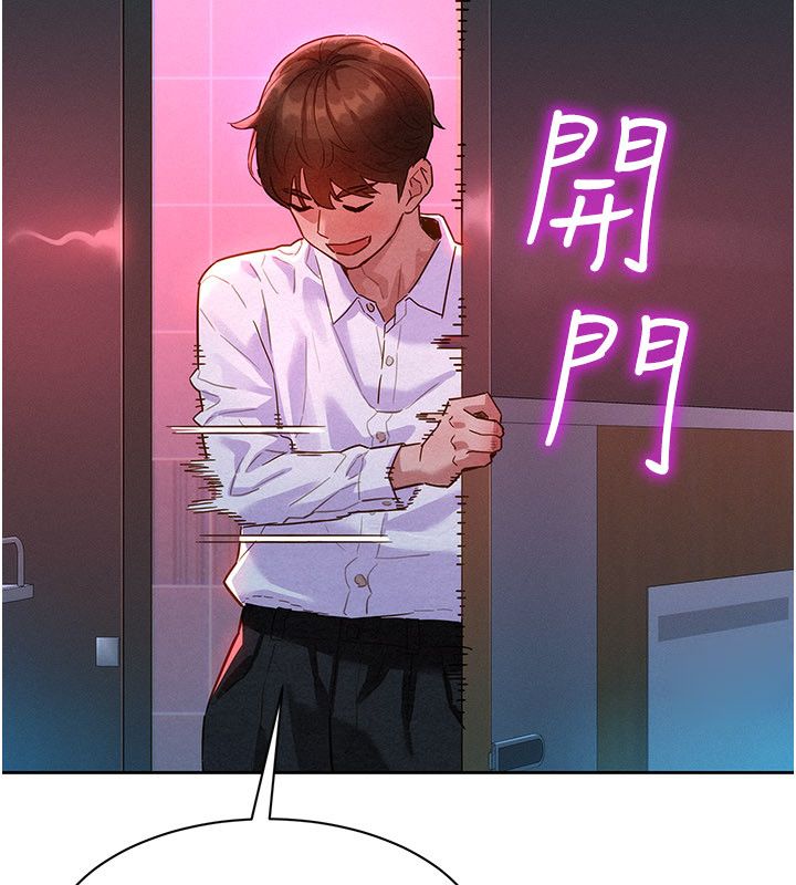 她们的最爱.ZIP - 第1话-保守派的震撼教育 - page 227