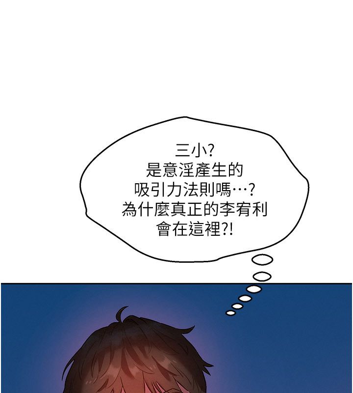 她们的最爱.ZIP - 第1话-保守派的震撼教育 - page 237