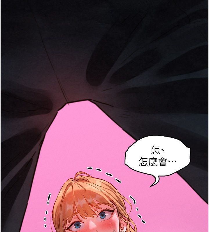 她们的最爱.ZIP - 第1话-保守派的震撼教育 - page 241