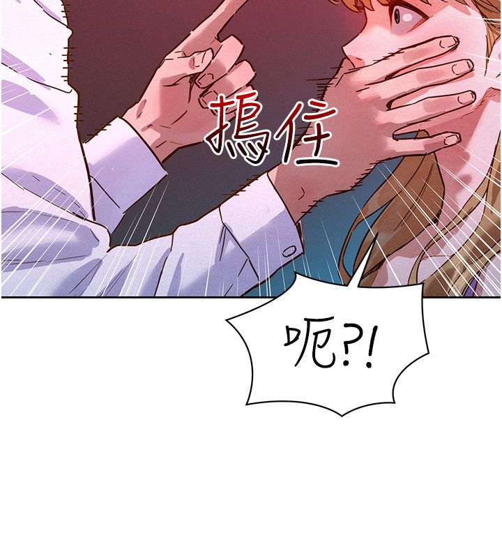 她们的最爱.ZIP - 第1话-保守派的震撼教育 - page 246