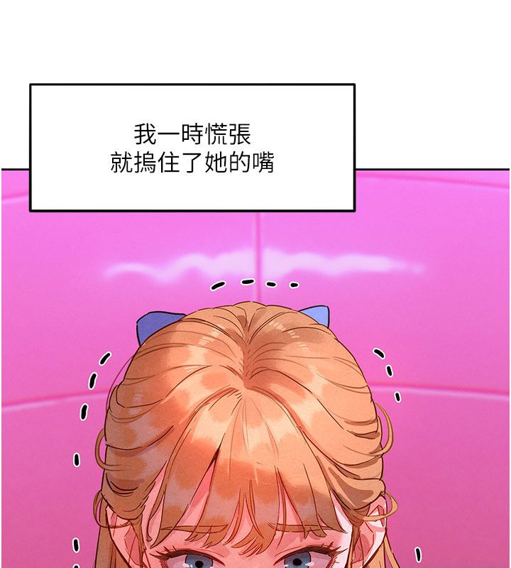 她们的最爱.ZIP - 第1话-保守派的震撼教育 - page 247