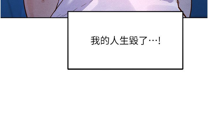 她们的最爱.ZIP - 第1话-保守派的震撼教育 - page 249