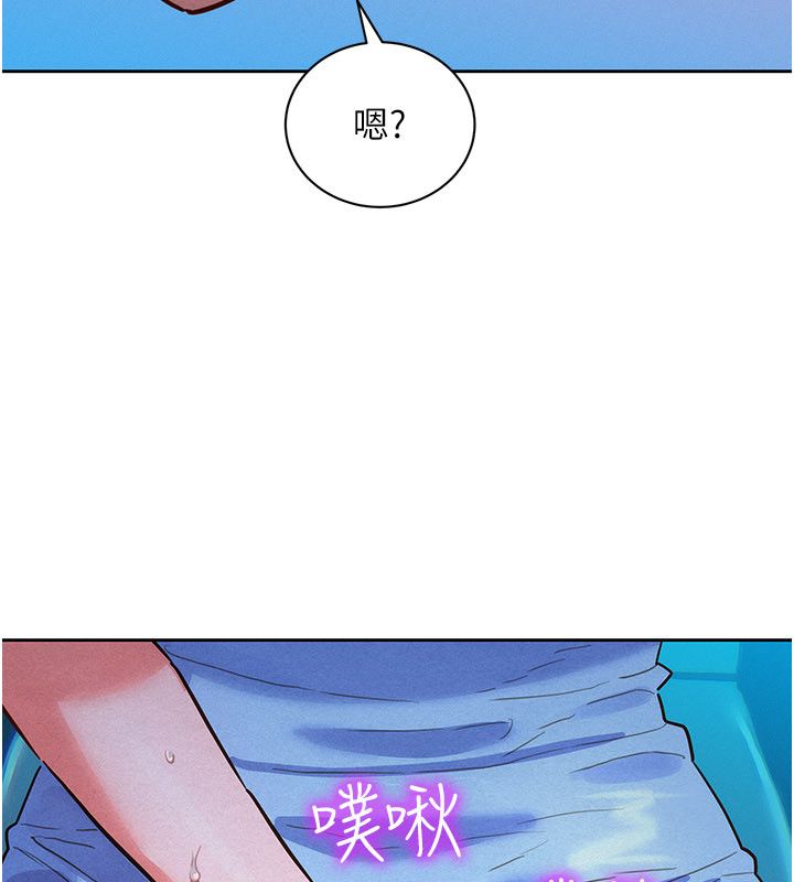 她们的最爱.ZIP - 第1话-保守派的震撼教育 - page 251