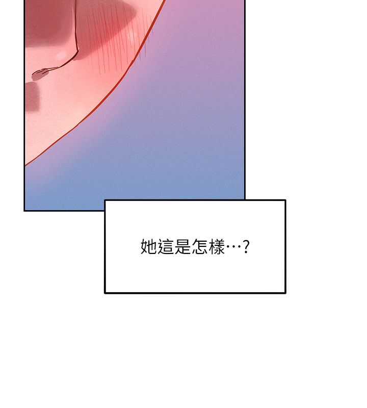 她们的最爱.ZIP - 第1话-保守派的震撼教育 - page 254