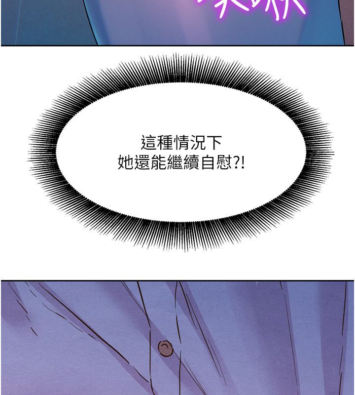 她们的最爱.ZIP - 第1话-保守派的震撼教育 - page 258
