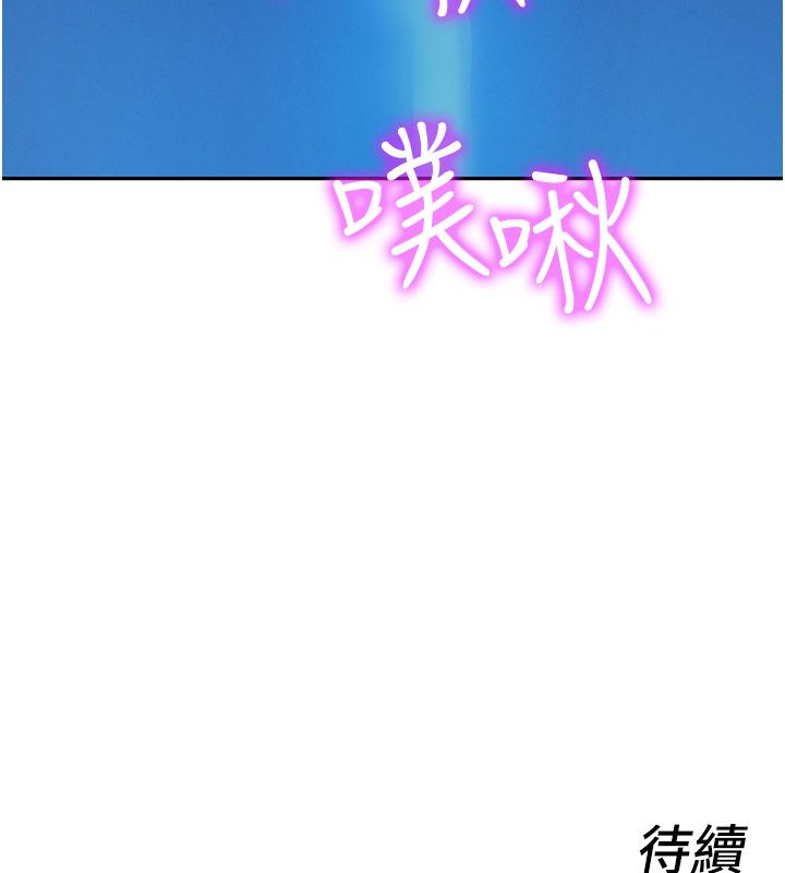 她们的最爱.ZIP - 第1话-保守派的震撼教育 - page 264