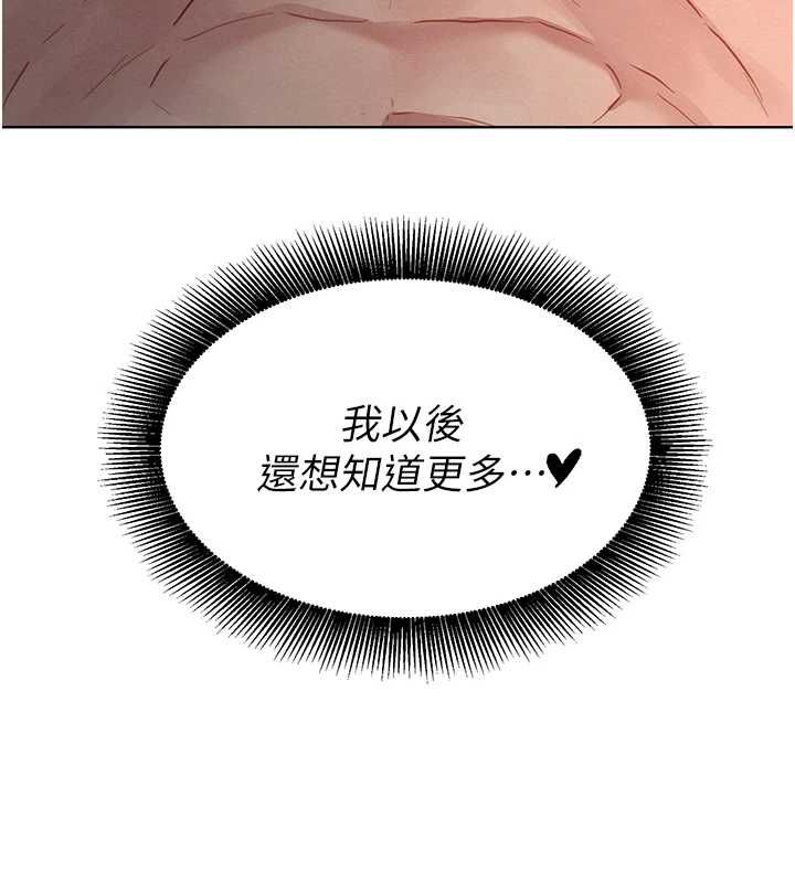 她们的最爱.ZIP - 第14話-令人震驚的姐妹關係 - page 6
