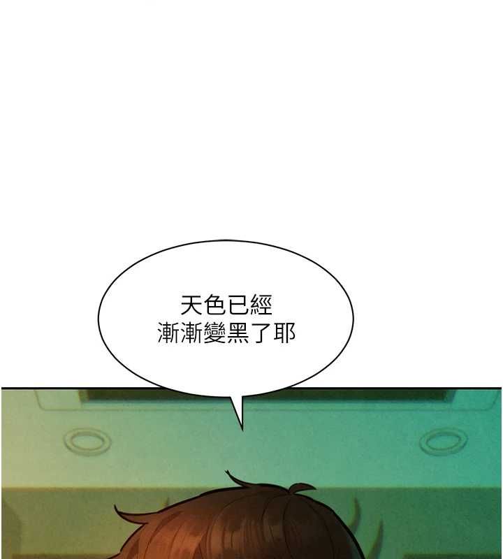 她们的最爱.ZIP - 第14話-令人震驚的姐妹關係 - page 10