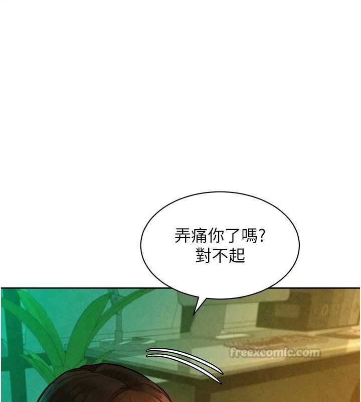 她们的最爱.ZIP - 第14話-令人震驚的姐妹關係 - page 15