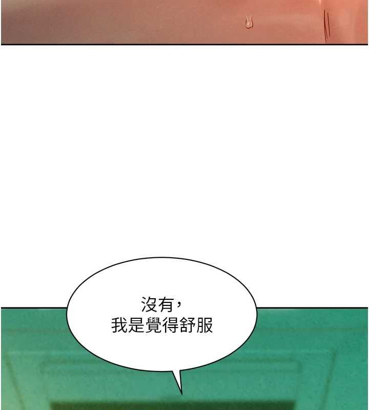 她们的最爱.ZIP - 第14話-令人震驚的姐妹關係 - page 17