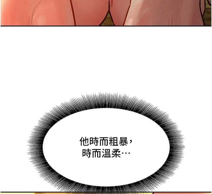 她们的最爱.ZIP - 第14話-令人震驚的姐妹關係 - page 20