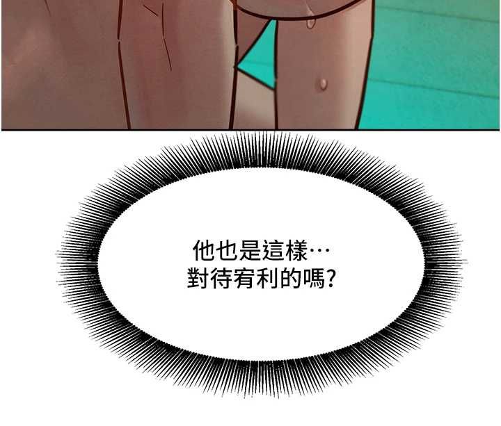 她们的最爱.ZIP - 第14話-令人震驚的姐妹關係 - page 23