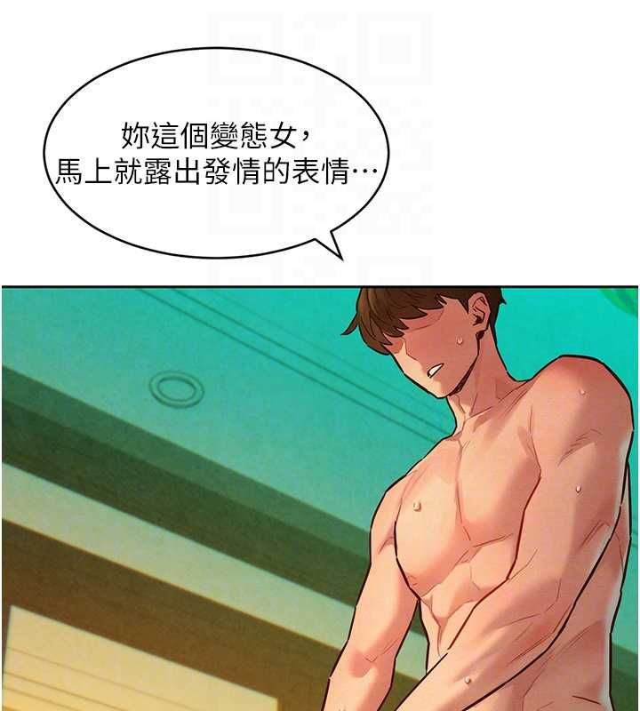 她们的最爱.ZIP - 第14話-令人震驚的姐妹關係 - page 24