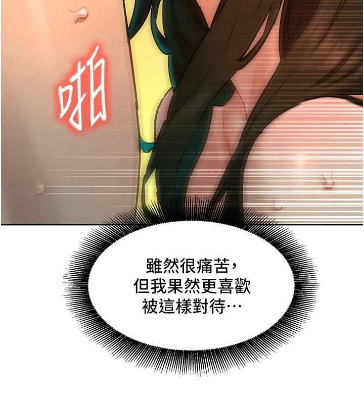 她们的最爱.ZIP - 第14話-令人震驚的姐妹關係 - page 33