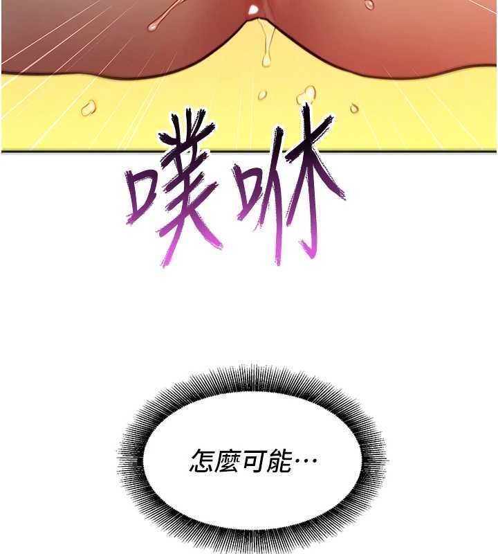 她们的最爱.ZIP - 第14話-令人震驚的姐妹關係 - page 42