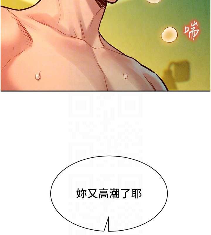 她们的最爱.ZIP - 第14話-令人震驚的姐妹關係 - page 50