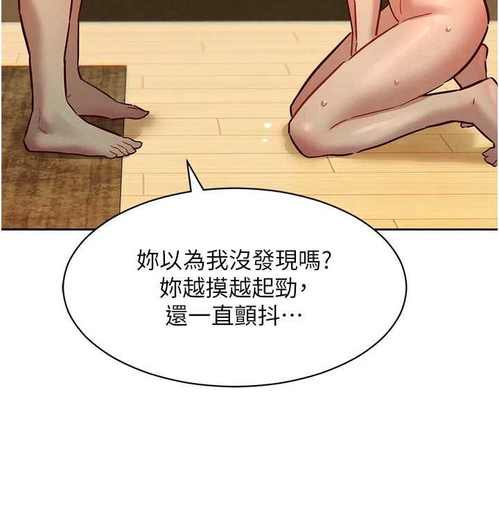 她们的最爱.ZIP - 第14話-令人震驚的姐妹關係 - page 55