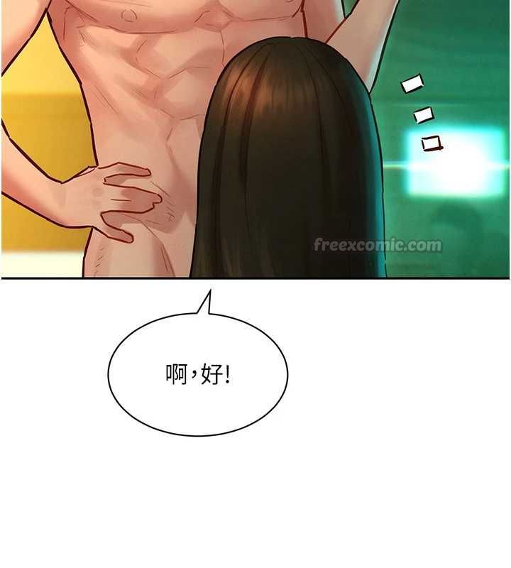 她们的最爱.ZIP - 第14話-令人震驚的姐妹關係 - page 60