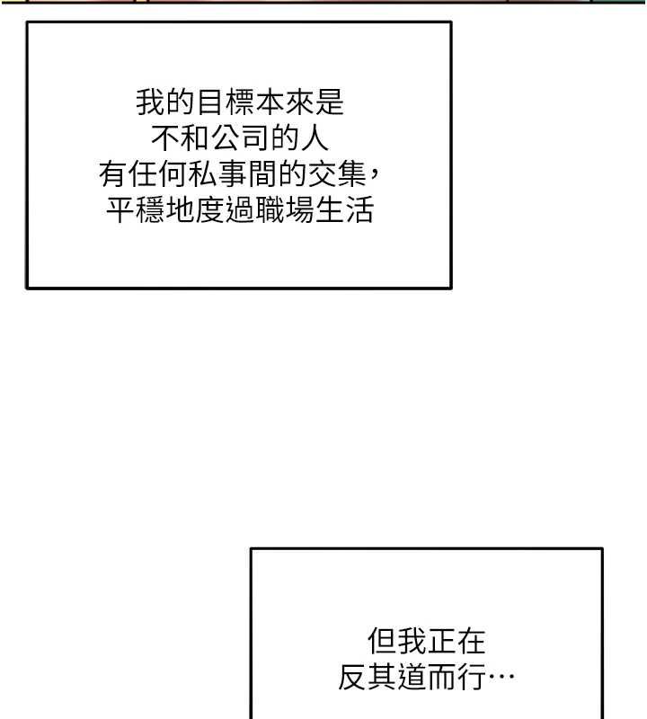 她们的最爱.ZIP - 第14話-令人震驚的姐妹關係 - page 64