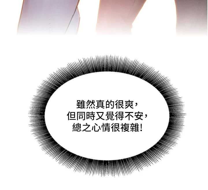 她们的最爱.ZIP - 第14話-令人震驚的姐妹關係 - page 67