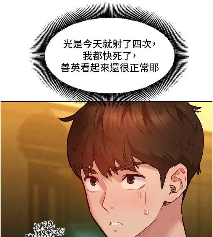 她们的最爱.ZIP - 第14話-令人震驚的姐妹關係 - page 72
