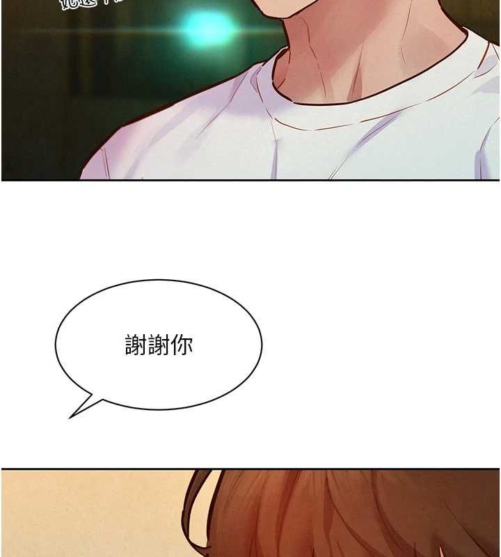 她们的最爱.ZIP - 第14話-令人震驚的姐妹關係 - page 73