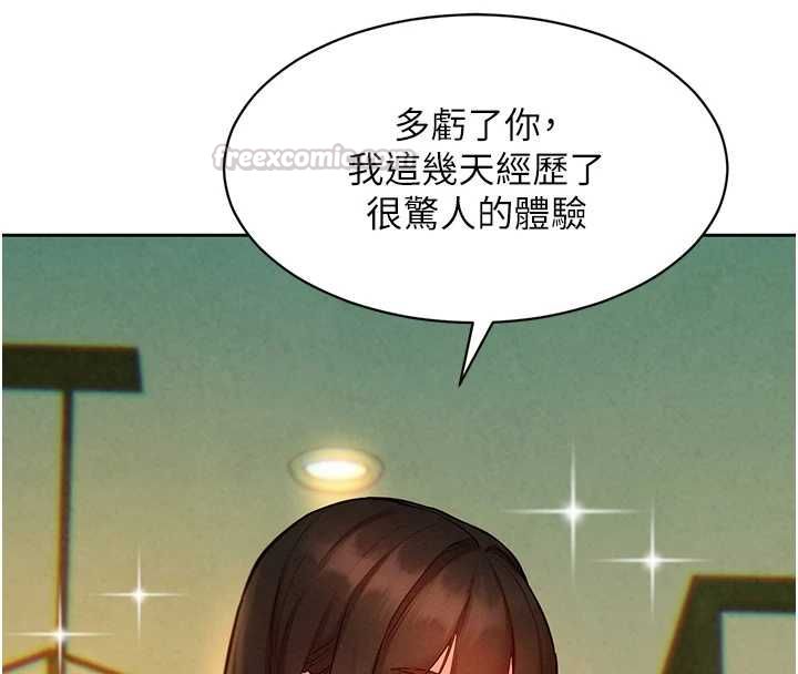她们的最爱.ZIP - 第14話-令人震驚的姐妹關係 - page 75